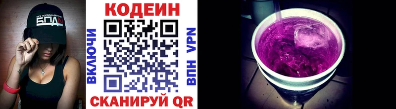 сколько стоит  кракен маркетплейс  Codein напиток Lean (лин)  Нерюнгри 