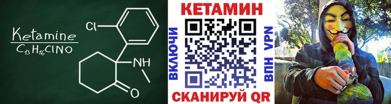 Кетамин VHQ  что такое   Нерюнгри 