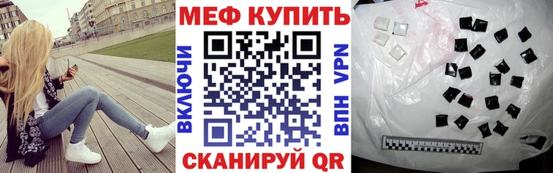 Меф мяу мяу мука Нерюнгри