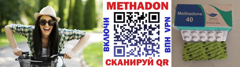 Метадон белоснежный  купить   Нерюнгри 